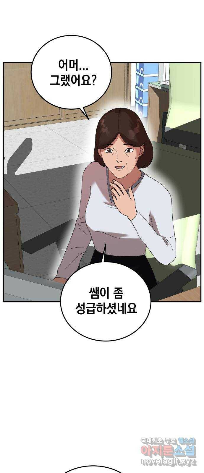 관계중독 11화 13