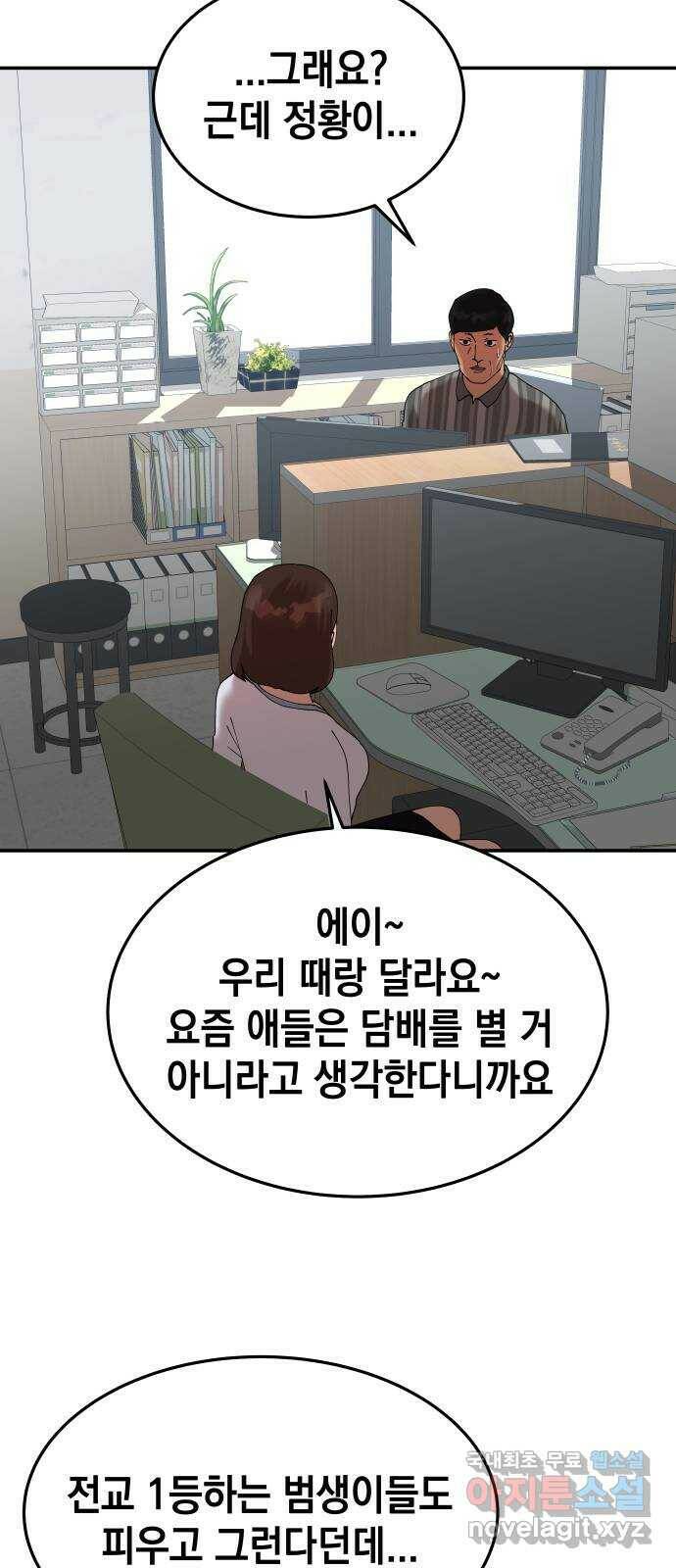 관계중독 11화 14