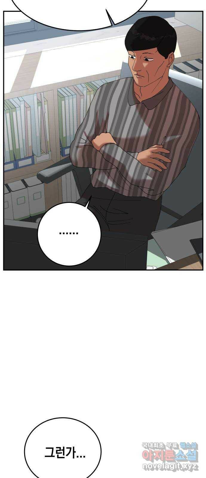 관계중독 11화 15