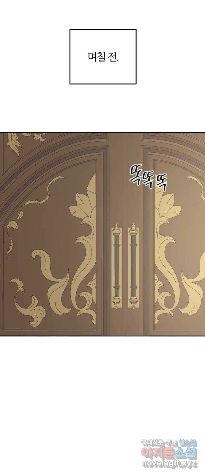 그 황제가 시곗바늘을 되돌린 사연 86화 1