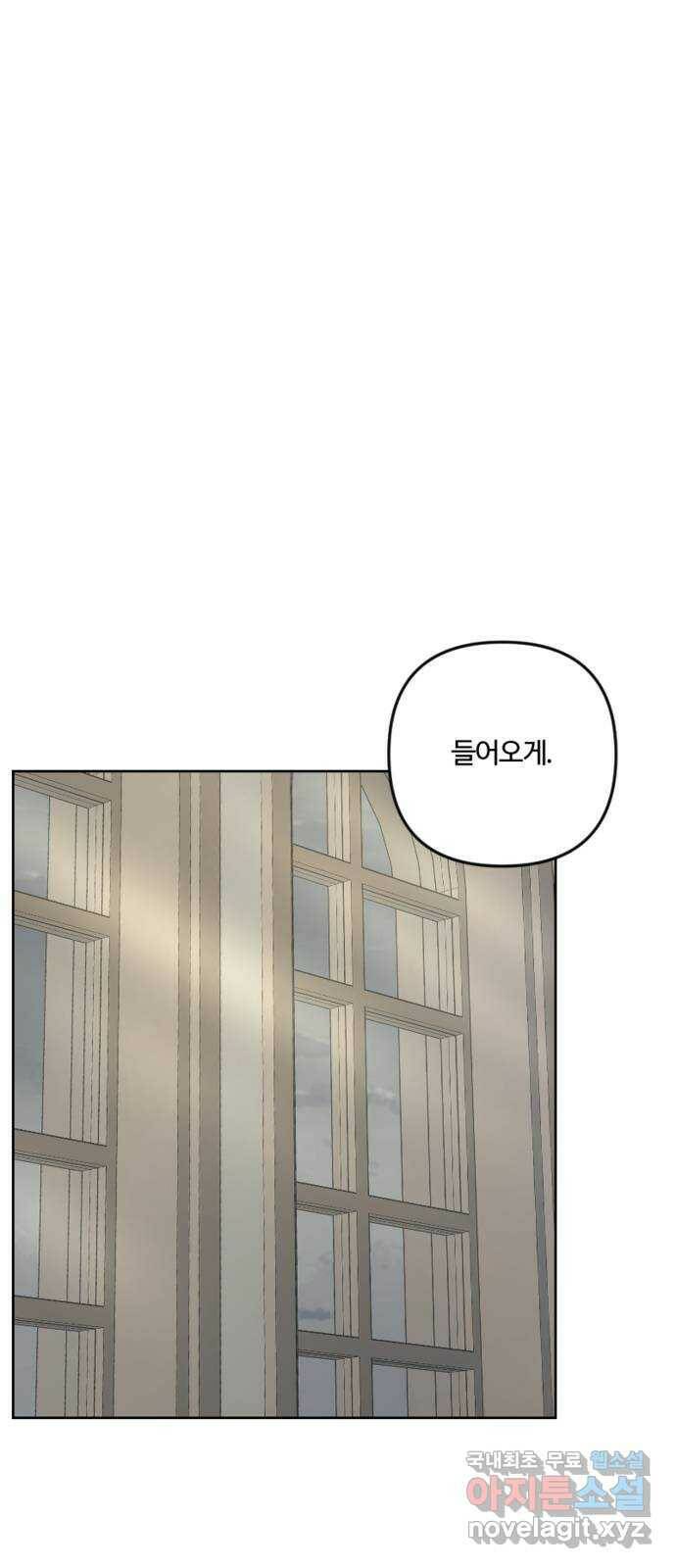 그 황제가 시곗바늘을 되돌린 사연 86화 2