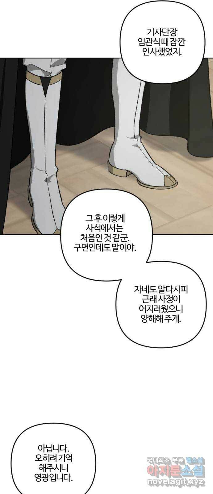 그 황제가 시곗바늘을 되돌린 사연 86화 7