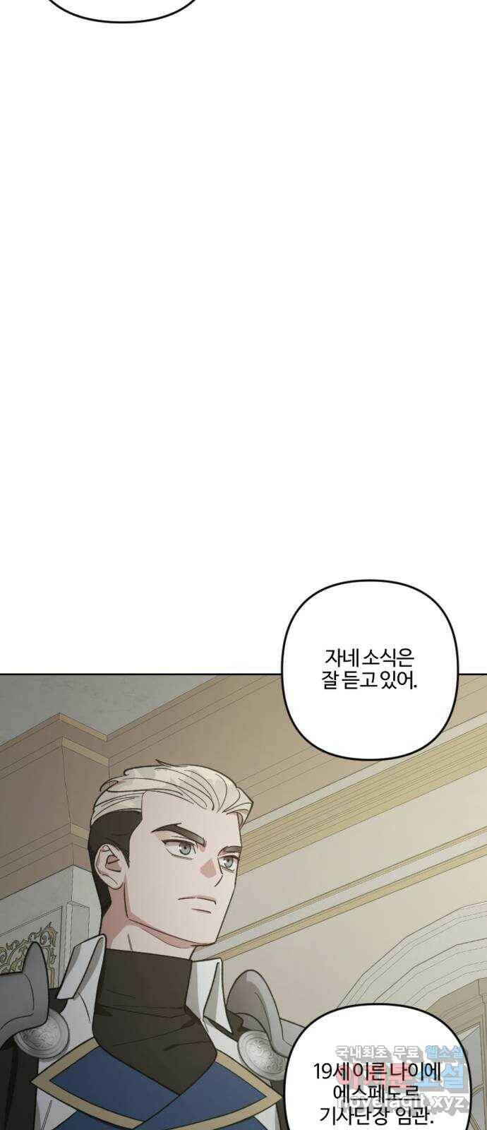 그 황제가 시곗바늘을 되돌린 사연 86화 8