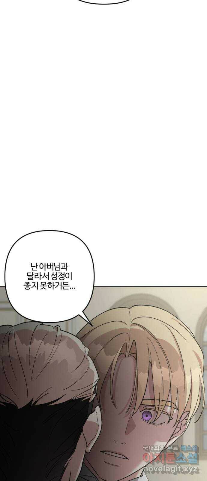 그 황제가 시곗바늘을 되돌린 사연 86화 14