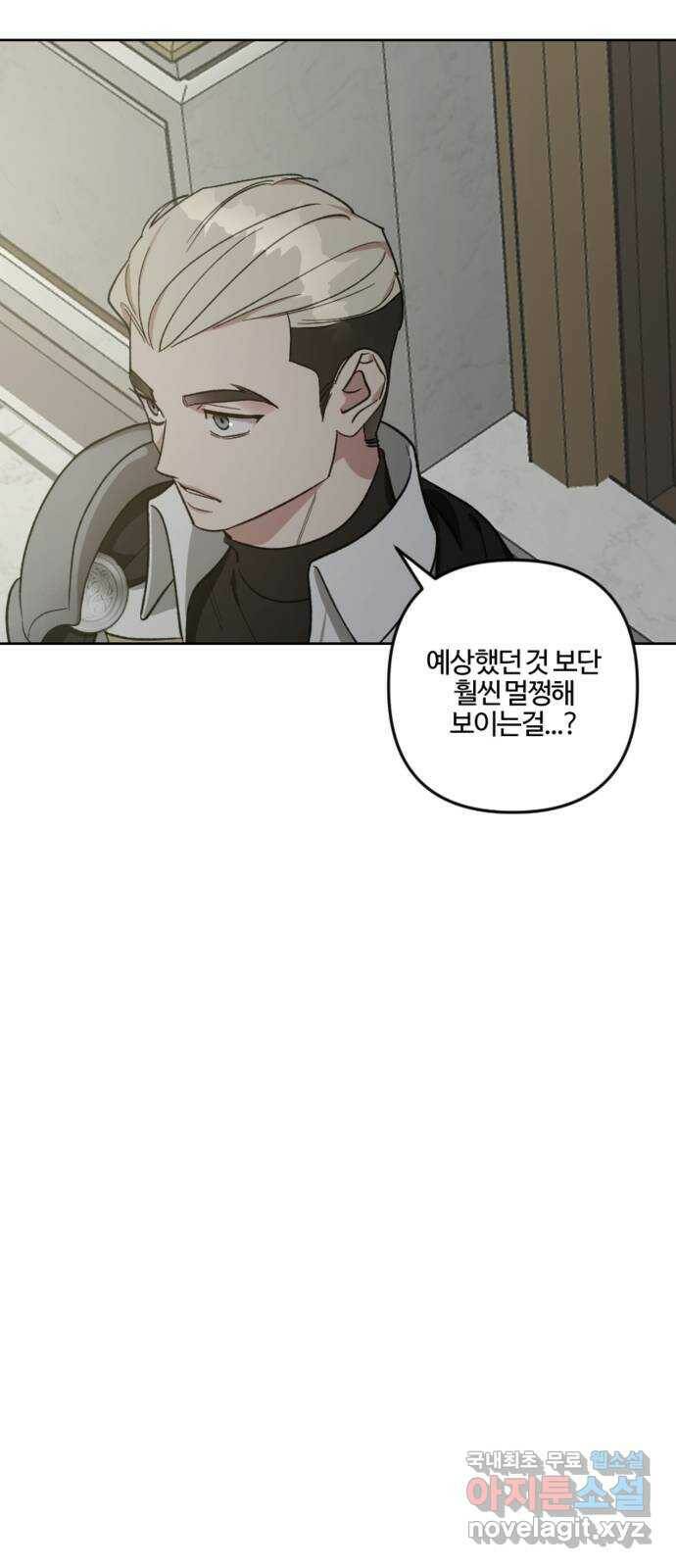그 황제가 시곗바늘을 되돌린 사연 86화 21