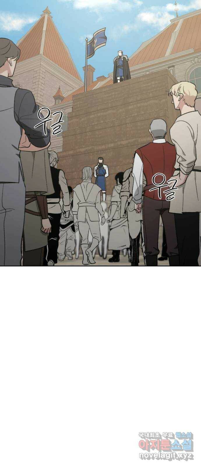 그 황제가 시곗바늘을 되돌린 사연 86화 32