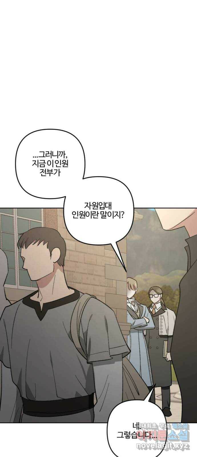 그 황제가 시곗바늘을 되돌린 사연 86화 34