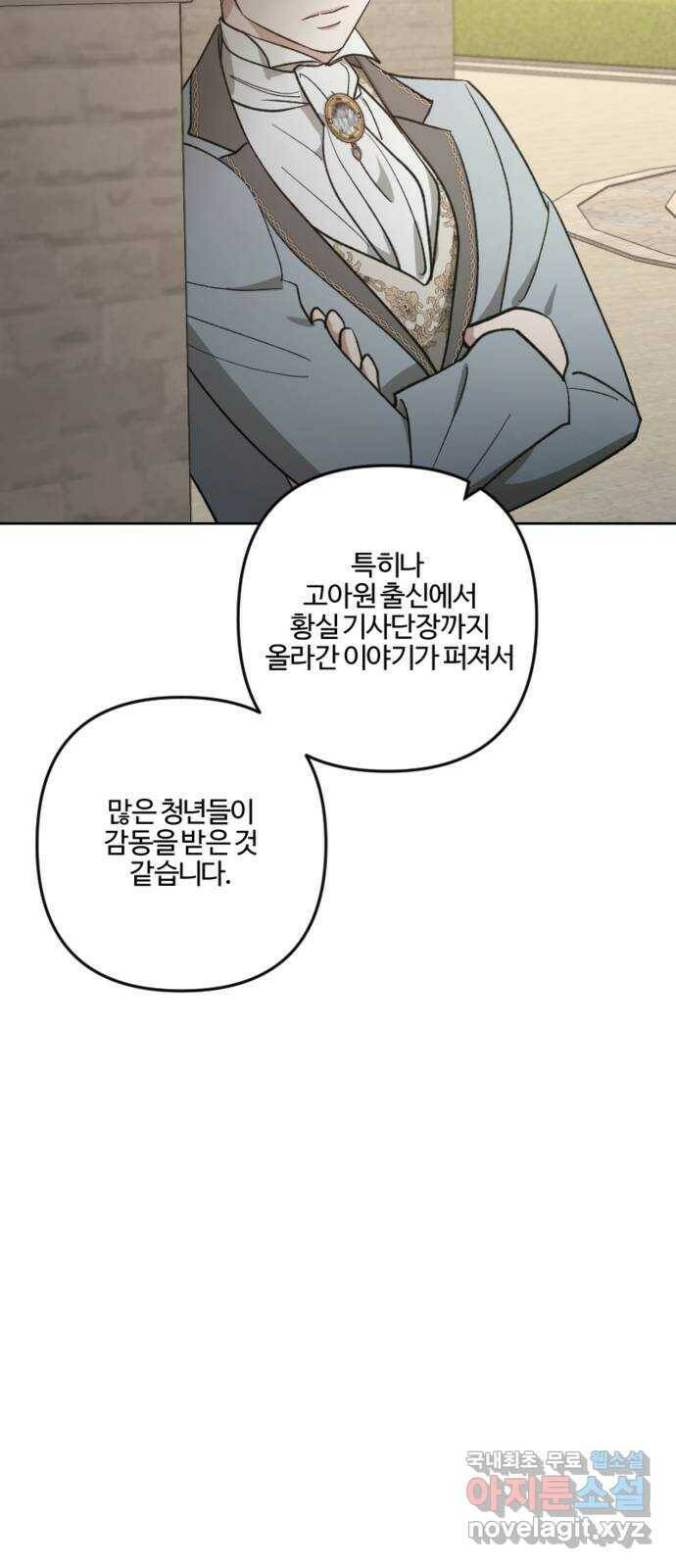 그 황제가 시곗바늘을 되돌린 사연 86화 36