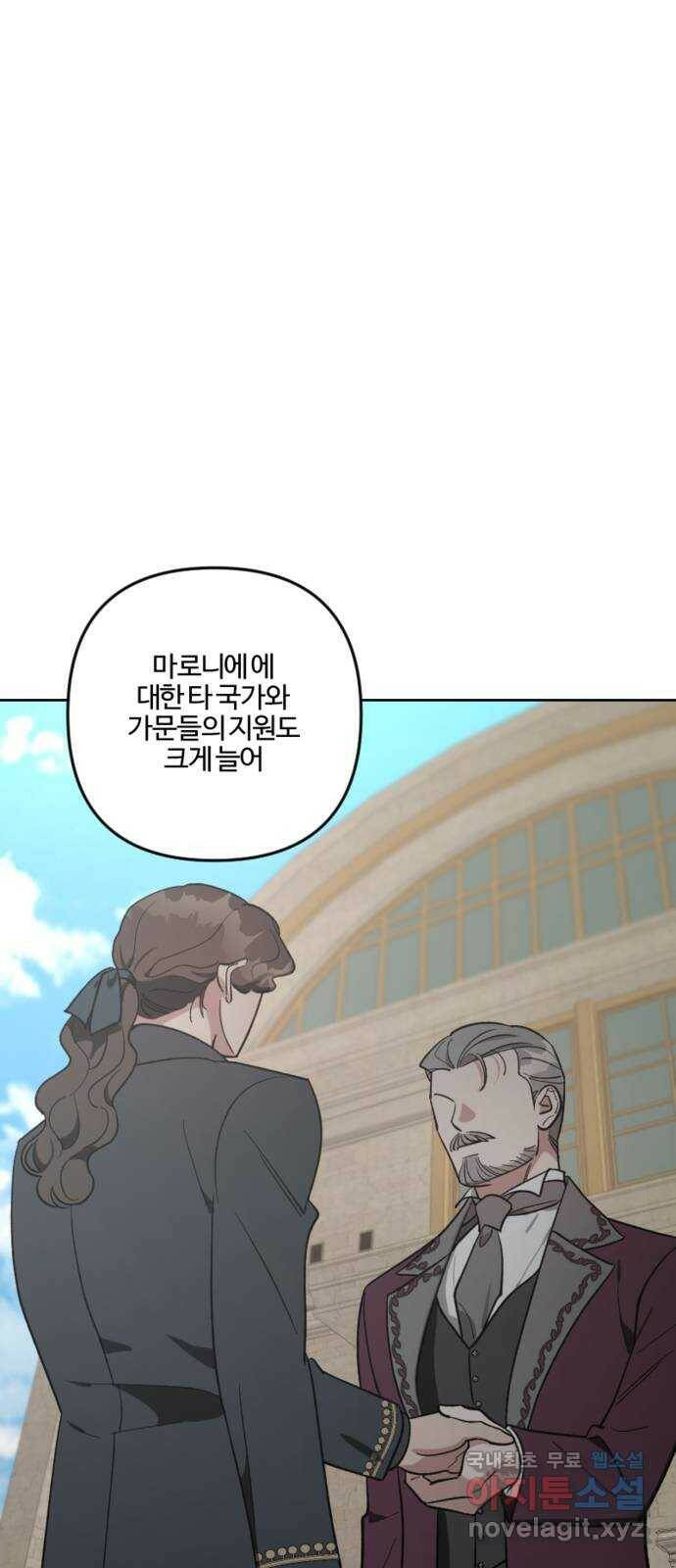 그 황제가 시곗바늘을 되돌린 사연 86화 37