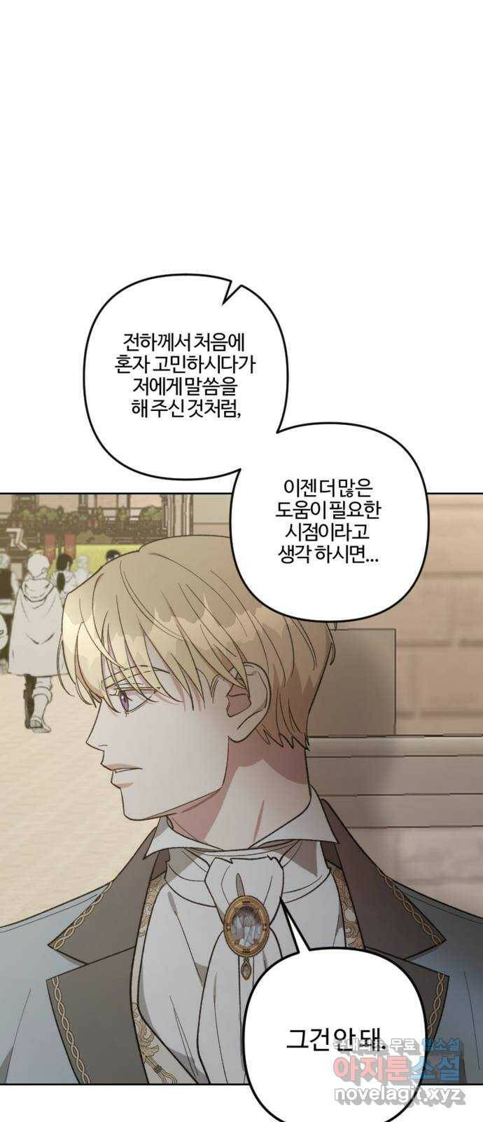 그 황제가 시곗바늘을 되돌린 사연 86화 42