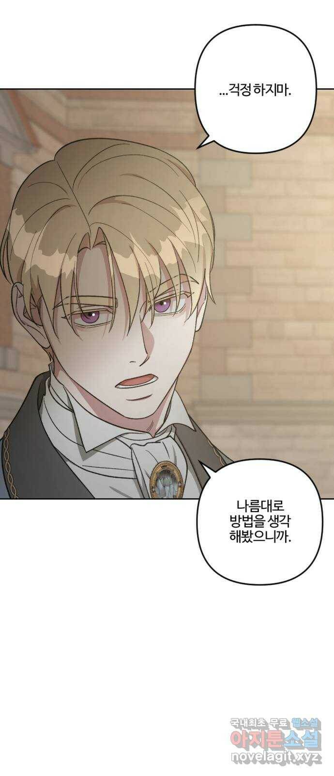 그 황제가 시곗바늘을 되돌린 사연 86화 45