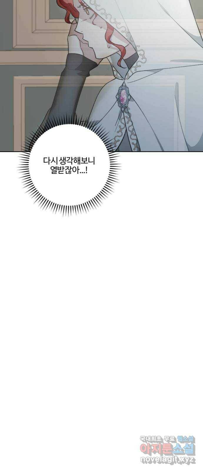그 황제가 시곗바늘을 되돌린 사연 86화 52