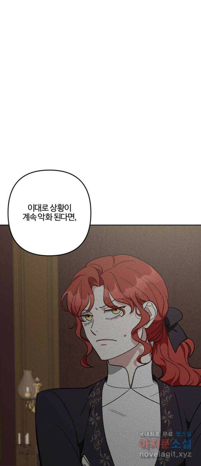 그 황제가 시곗바늘을 되돌린 사연 86화 58