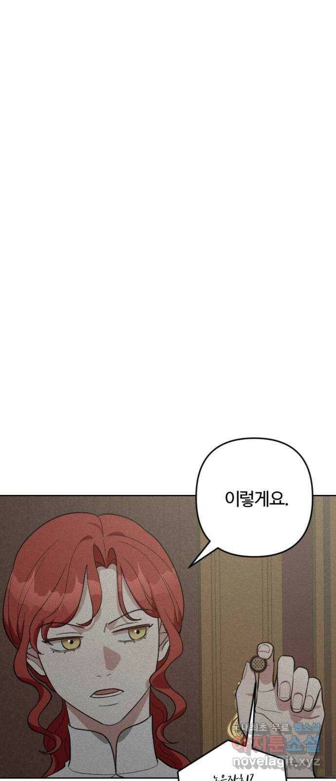 그 황제가 시곗바늘을 되돌린 사연 86화 68