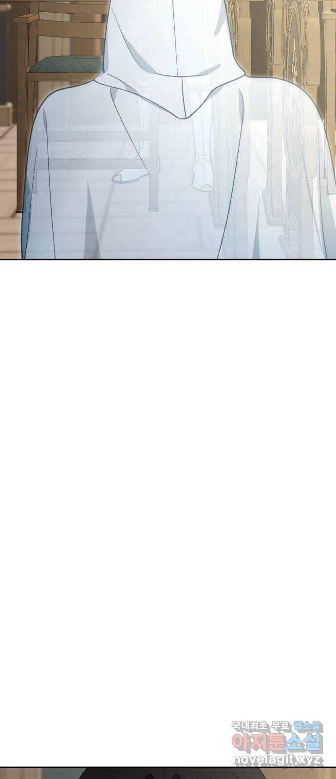 그 황제가 시곗바늘을 되돌린 사연 86화 79
