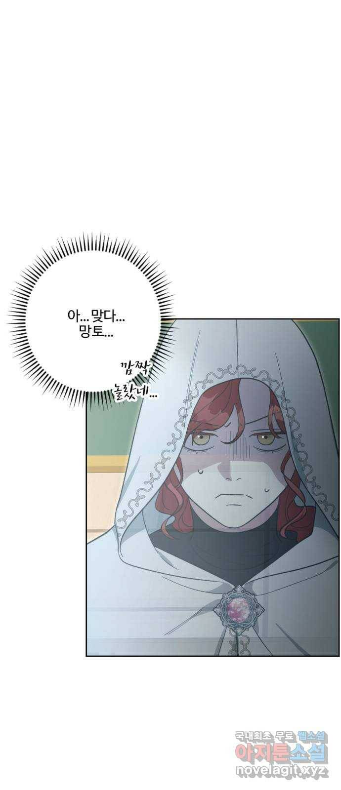 그 황제가 시곗바늘을 되돌린 사연 86화 82