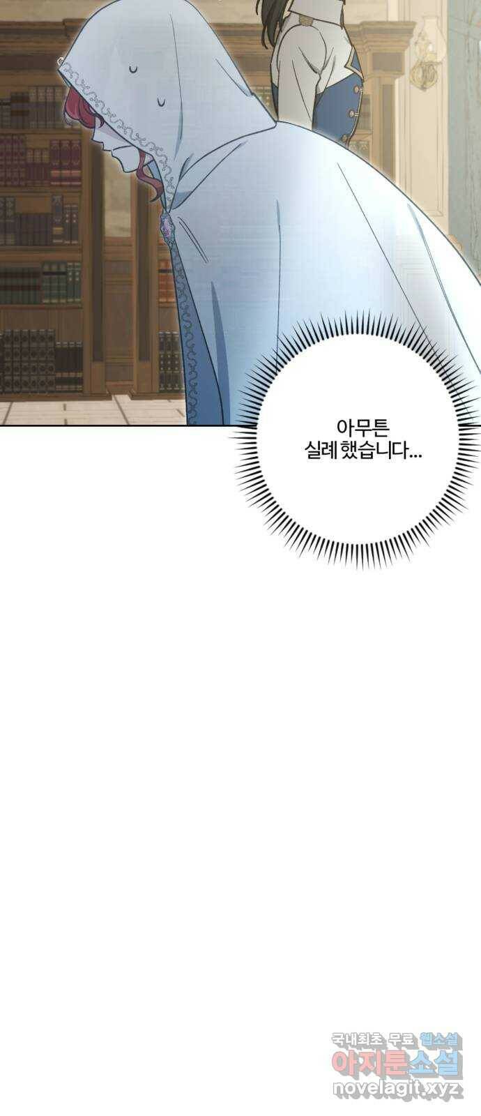 그 황제가 시곗바늘을 되돌린 사연 86화 84