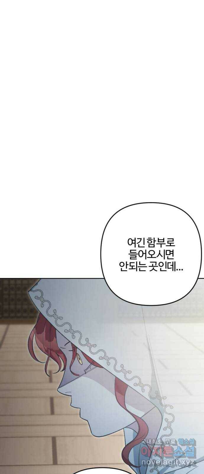 그 황제가 시곗바늘을 되돌린 사연 86화 85