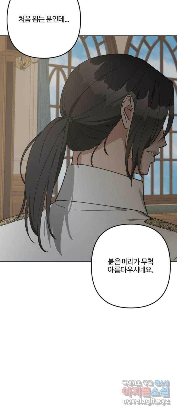 그 황제가 시곗바늘을 되돌린 사연 86화 87