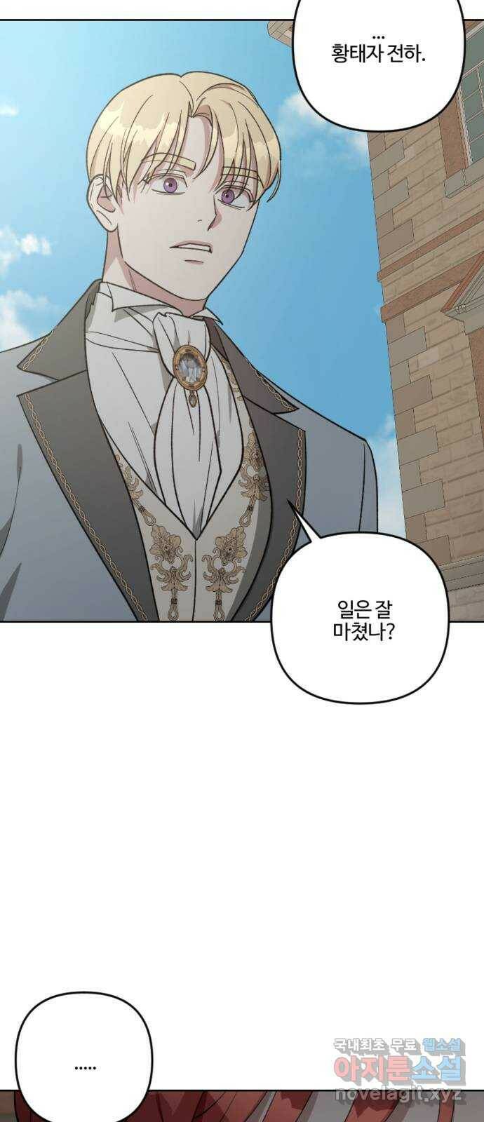 그 황제가 시곗바늘을 되돌린 사연 86화 94