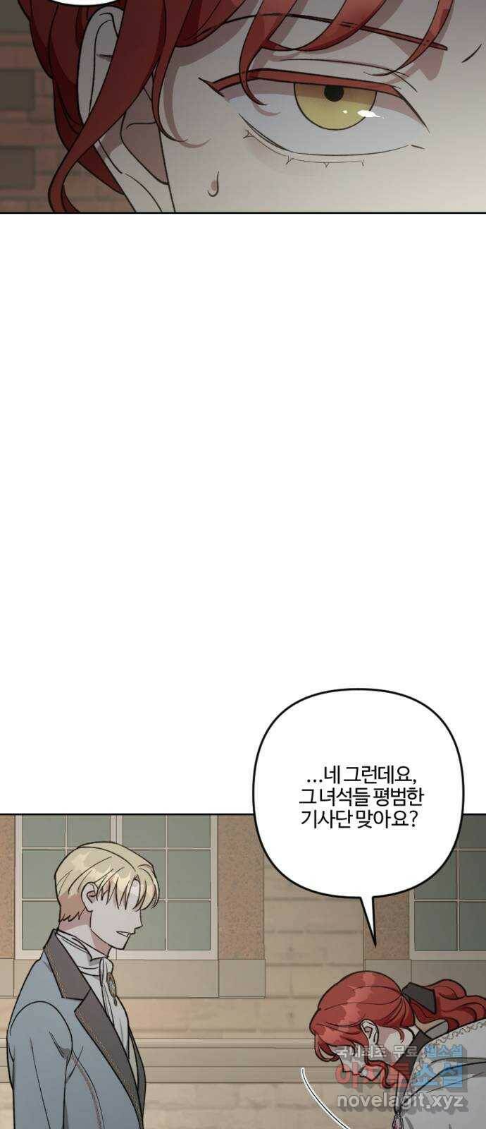 그 황제가 시곗바늘을 되돌린 사연 86화 95