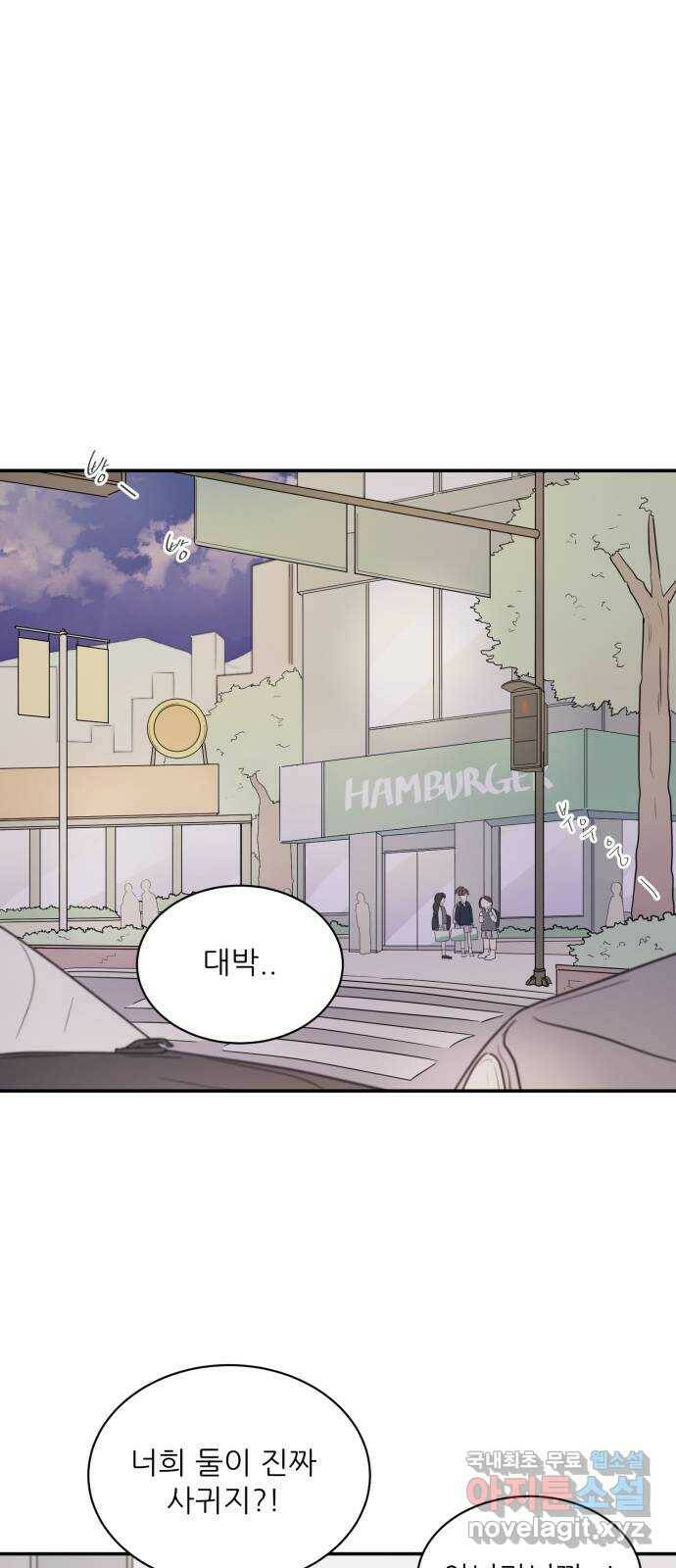 방과후 레시피 32화. 사이 1