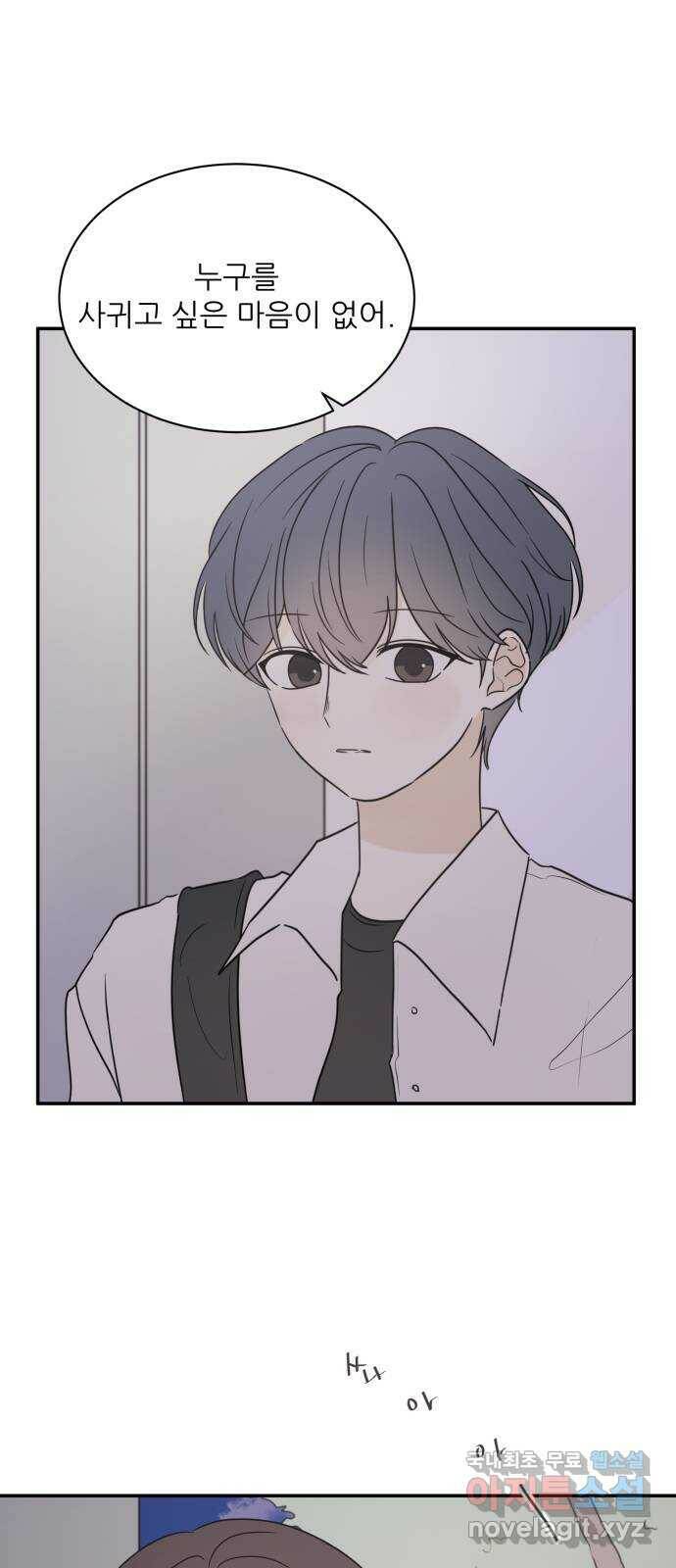 방과후 레시피 32화. 사이 9