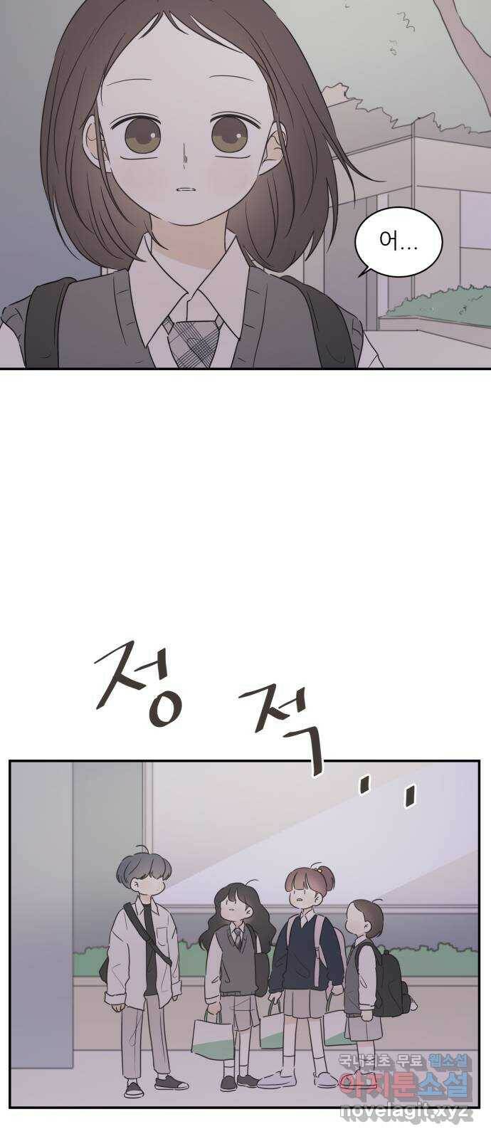 방과후 레시피 32화. 사이 10