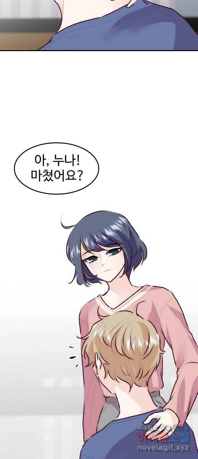 모어 라이프 80화 모두의 분수령(1) 4
