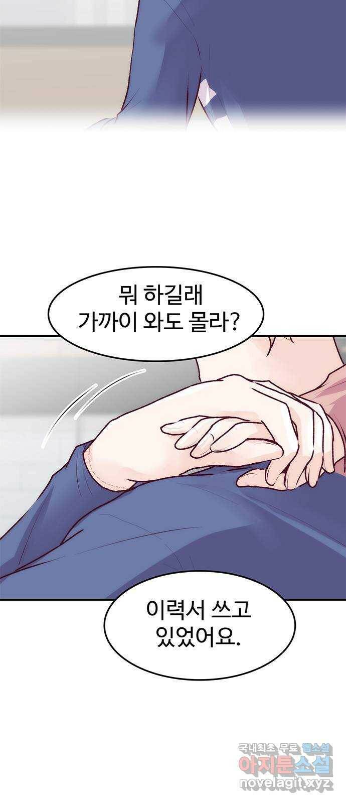모어 라이프 80화 모두의 분수령(1) 5
