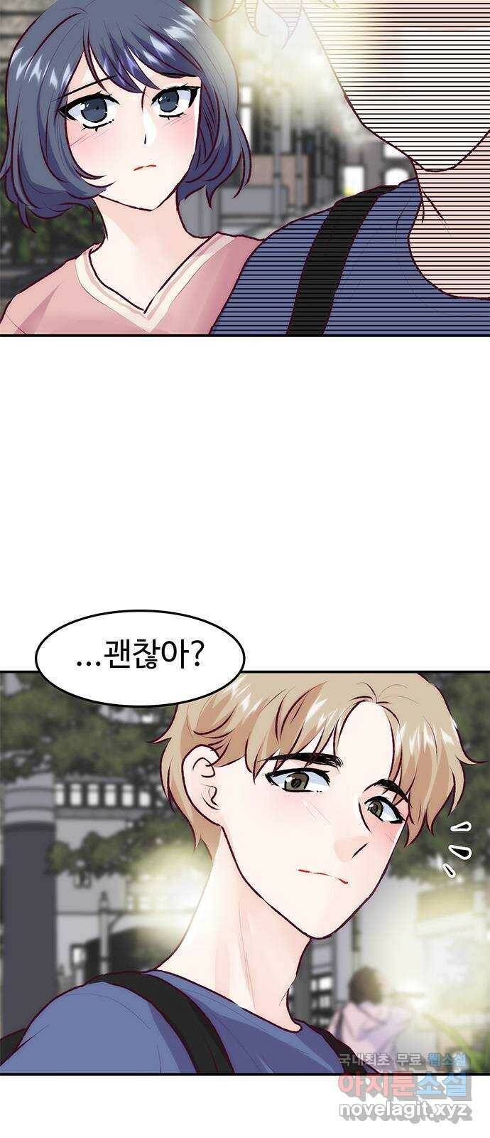 모어 라이프 80화 모두의 분수령(1) 8