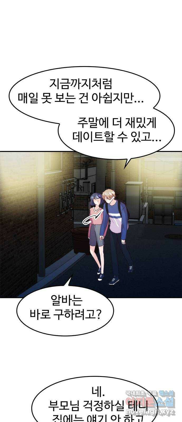 모어 라이프 80화 모두의 분수령(1) 14