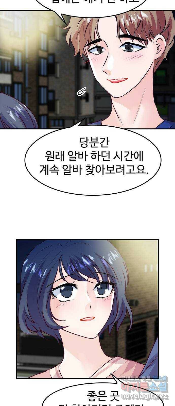 모어 라이프 80화 모두의 분수령(1) 15