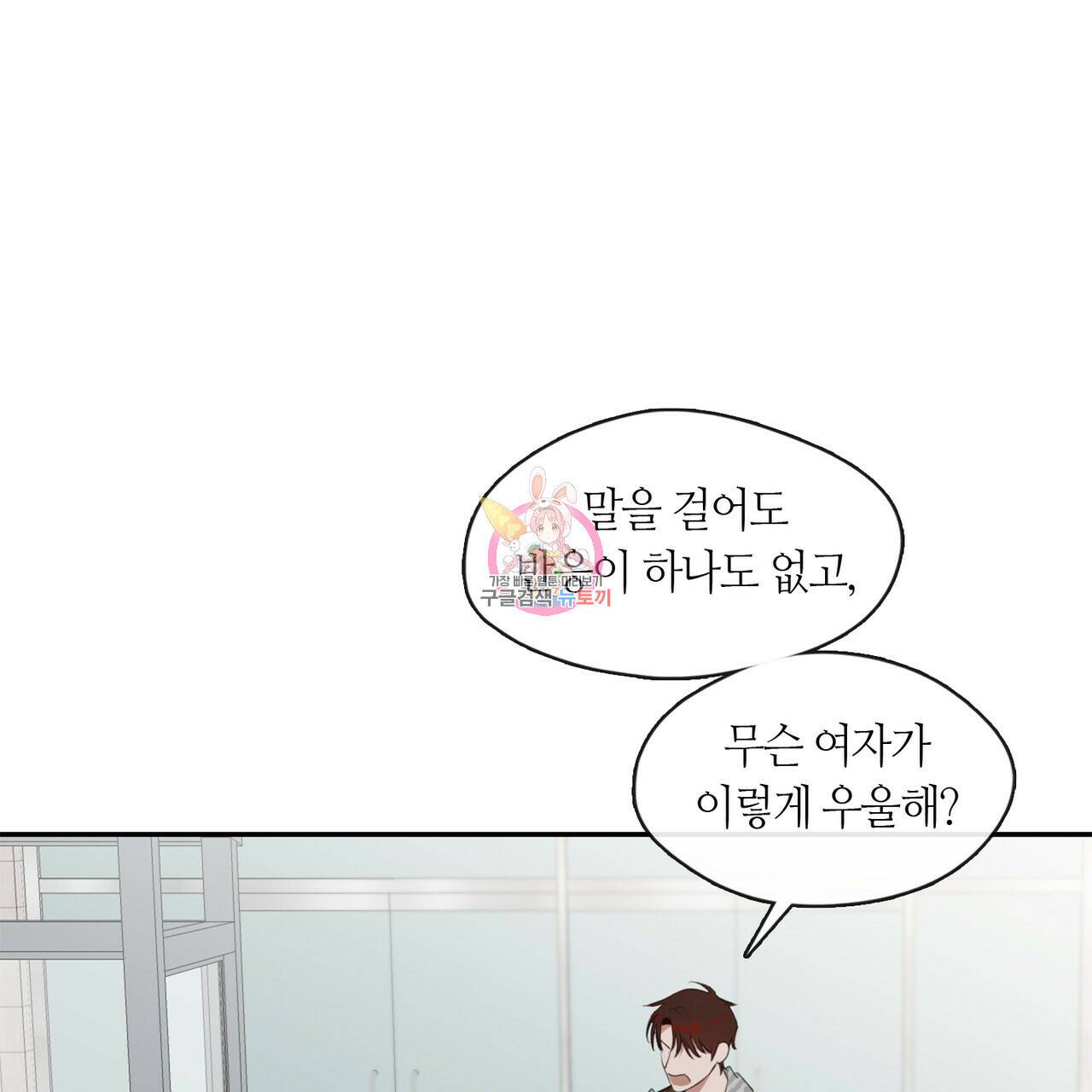 플라이 미 투 더 문 6화 1