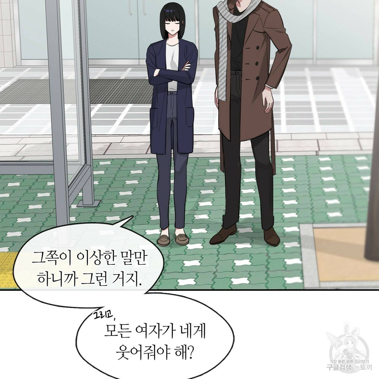 플라이 미 투 더 문 6화 2