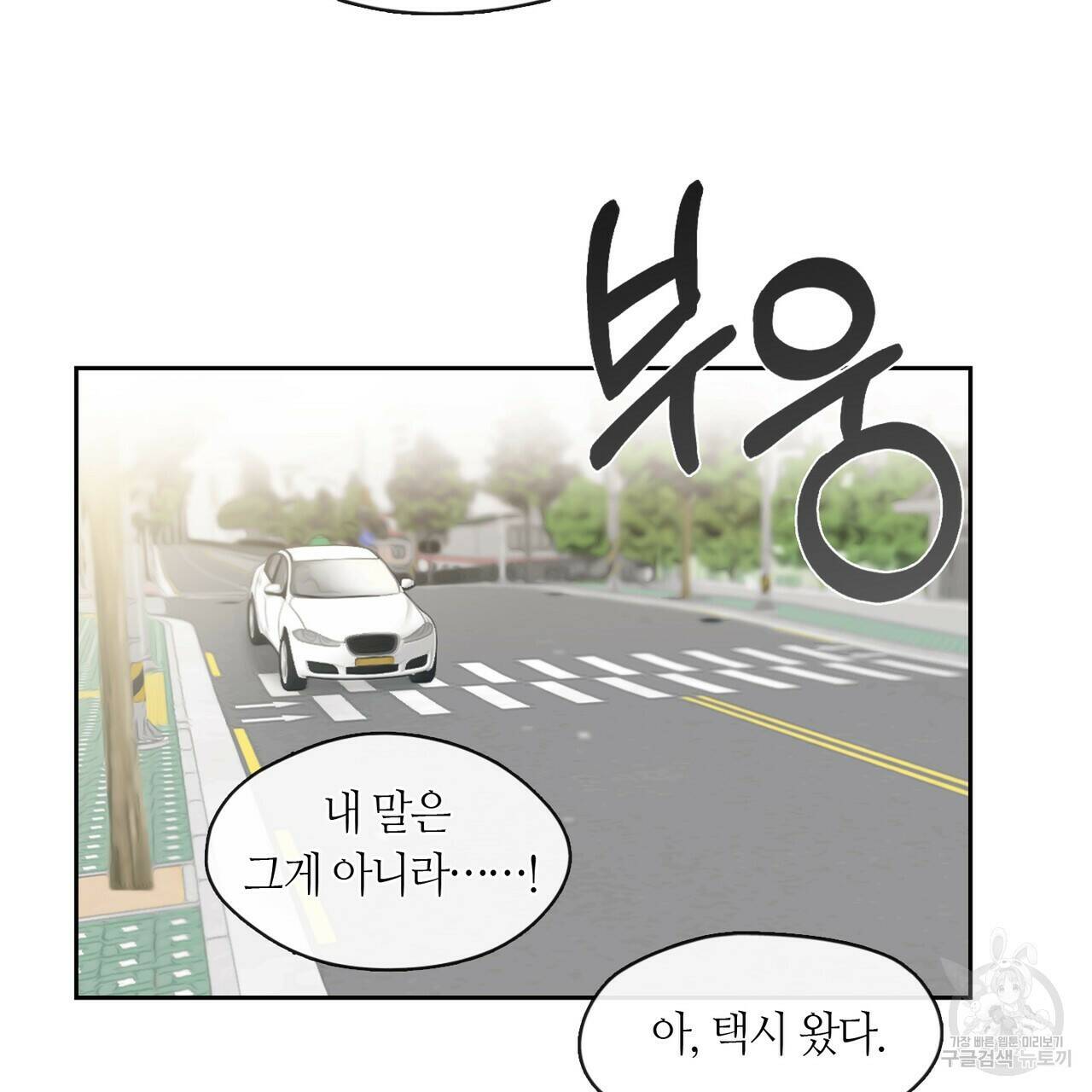 플라이 미 투 더 문 6화 3