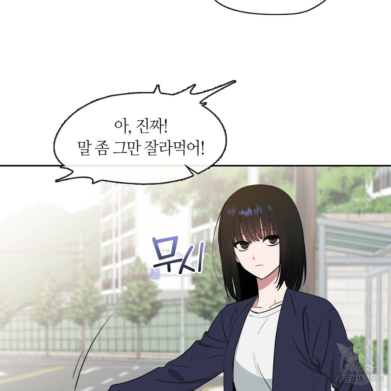 플라이 미 투 더 문 6화 4