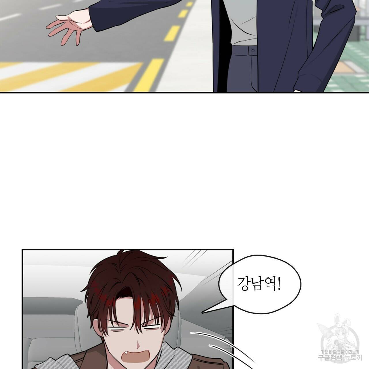 플라이 미 투 더 문 6화 5