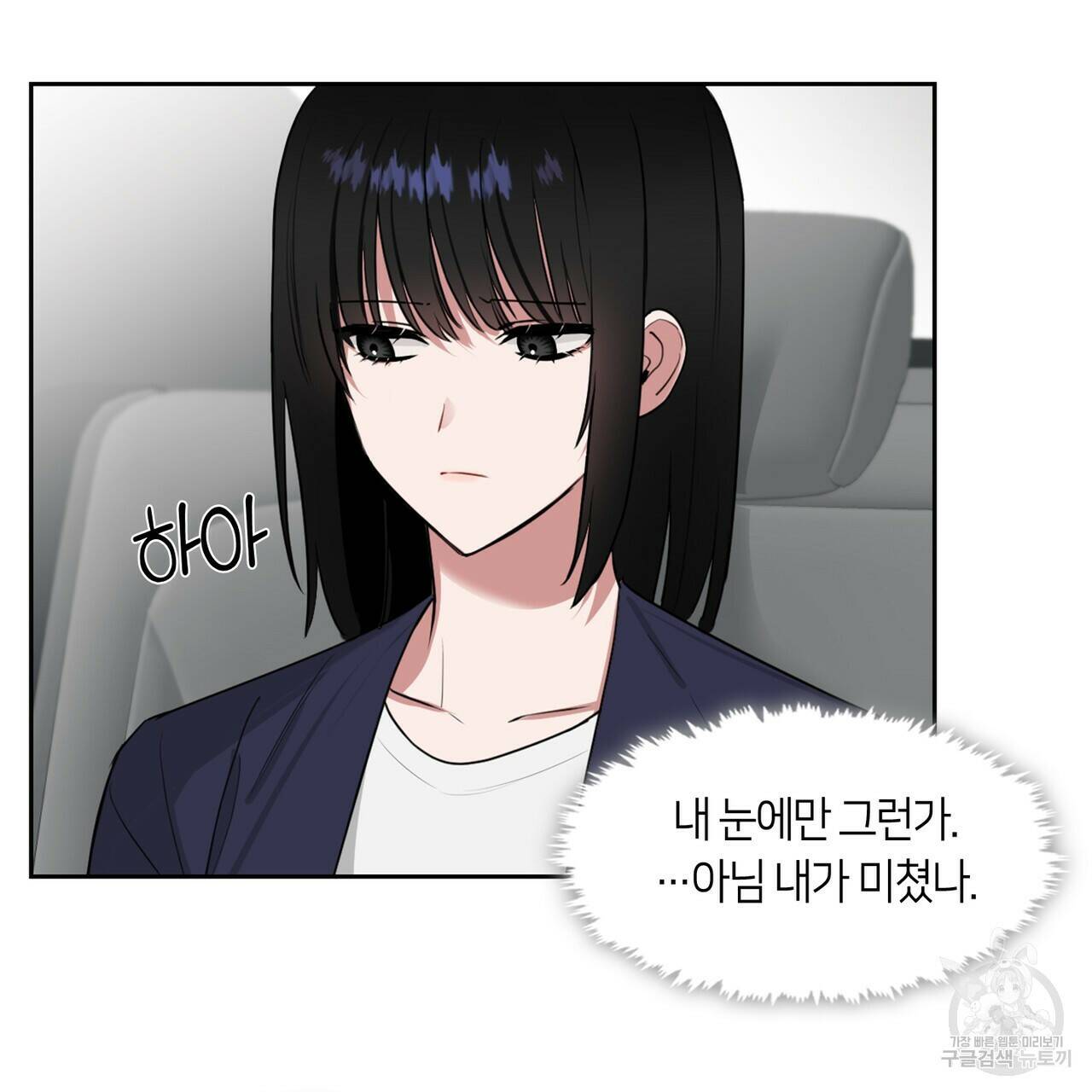 플라이 미 투 더 문 6화 9