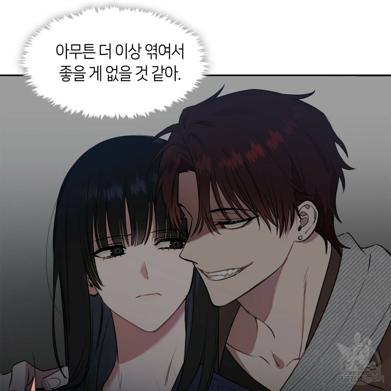플라이 미 투 더 문 6화 10