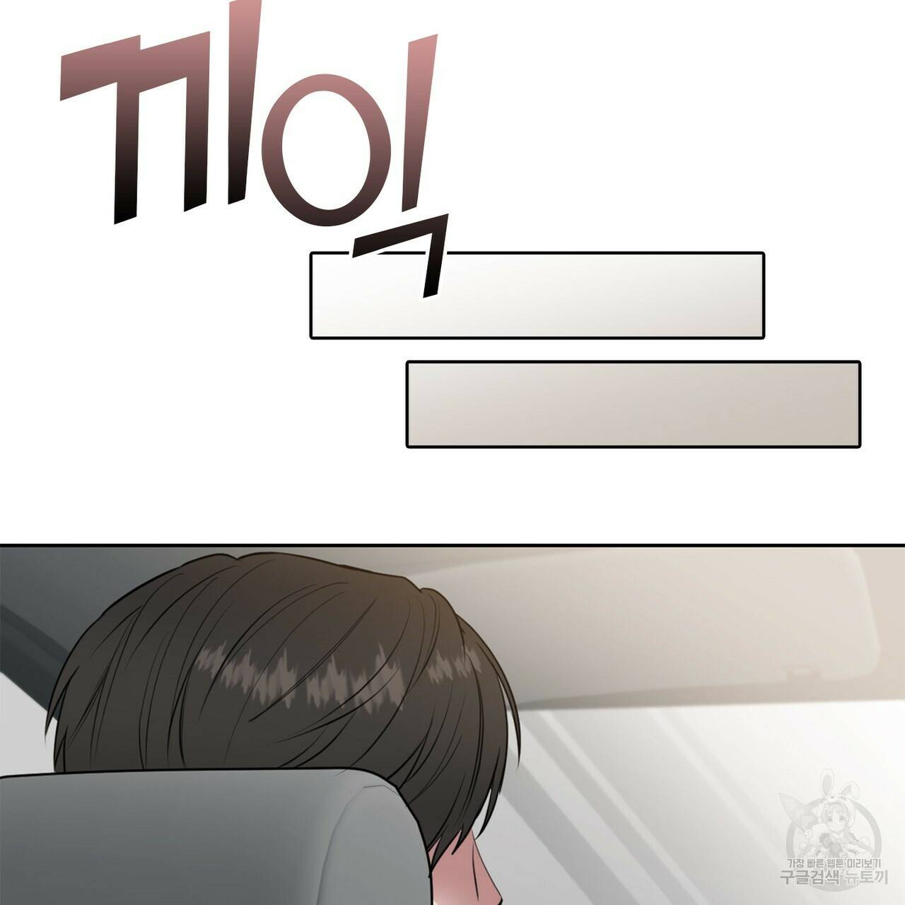 플라이 미 투 더 문 6화 16