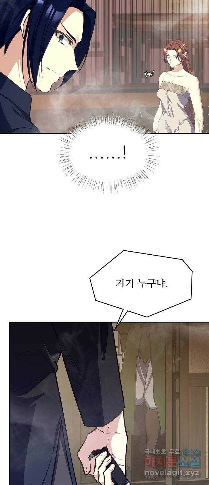황궁에 핀 꽃은, 미쳤다 22화 10