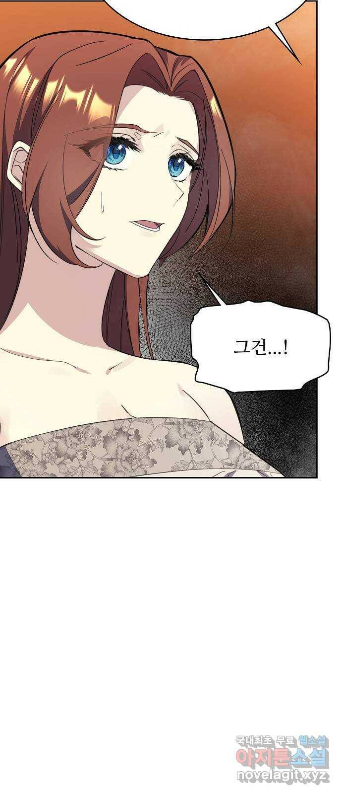 황궁에 핀 꽃은, 미쳤다 22화 15