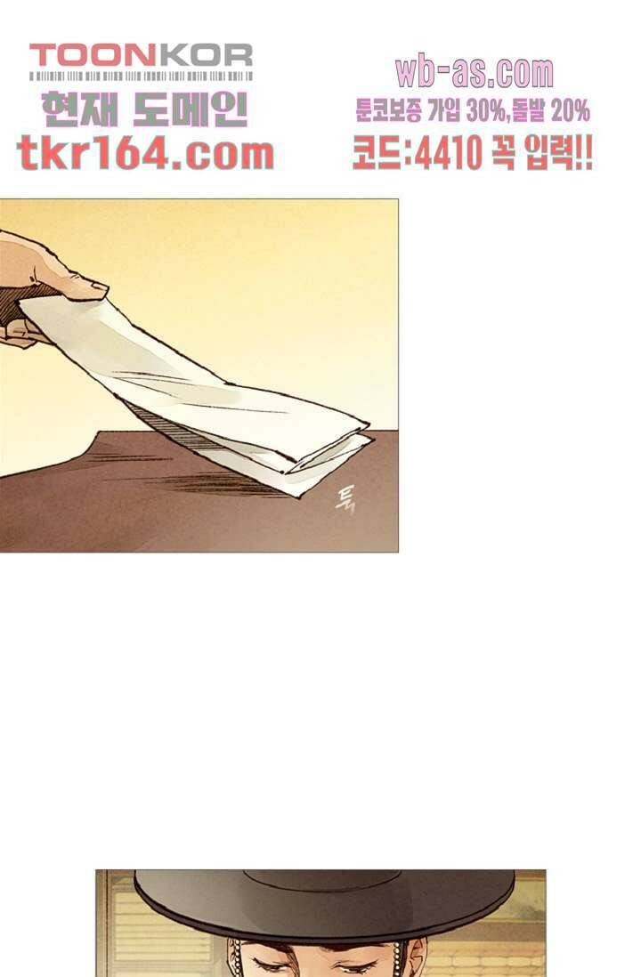 기인록 58화 1