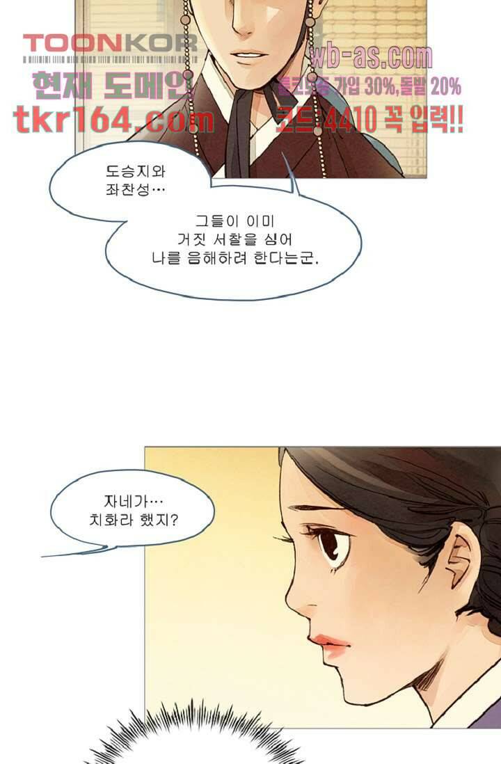 기인록 58화 2