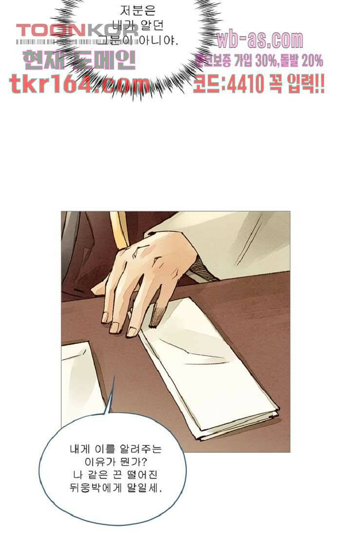 기인록 58화 3