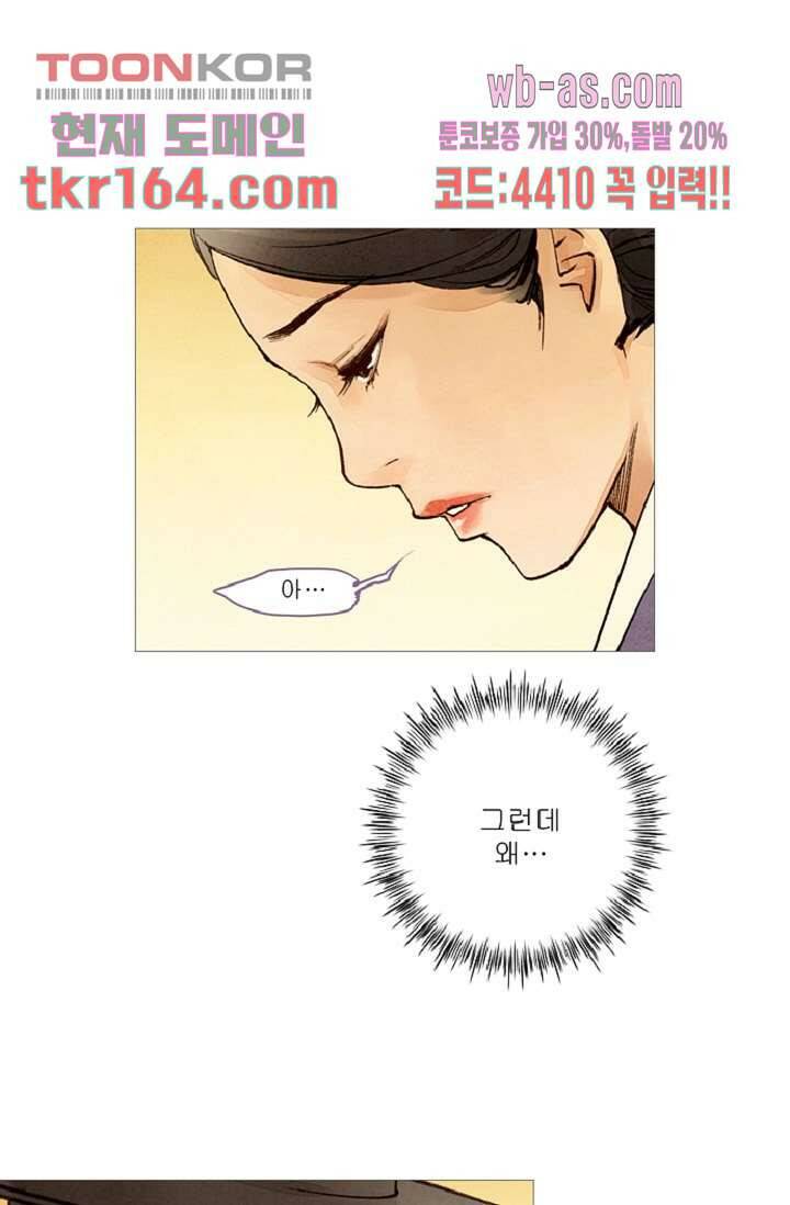 기인록 58화 4