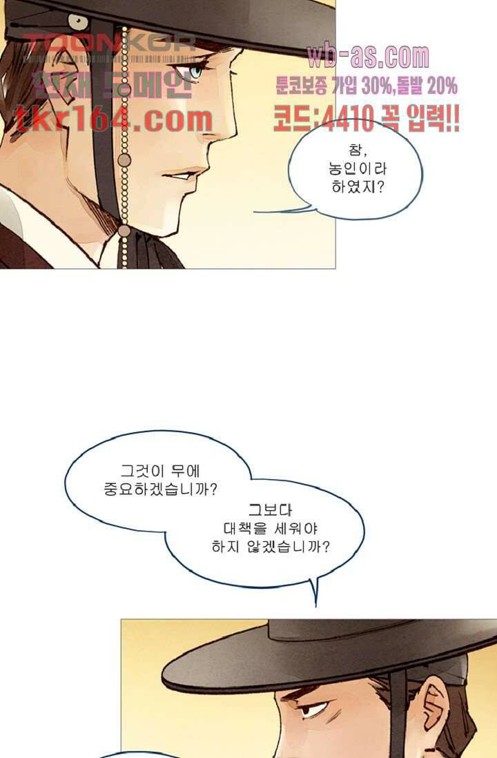 기인록 58화 5