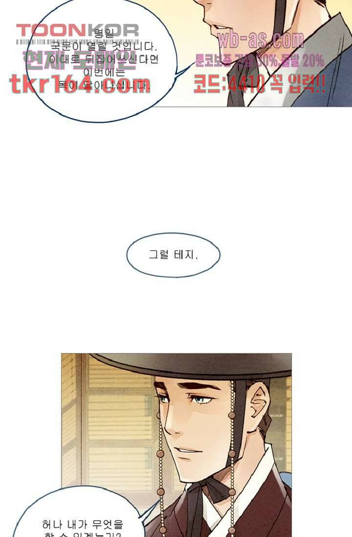 기인록 58화 6