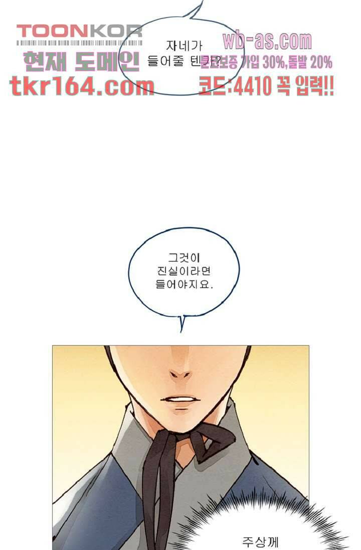 기인록 58화 8